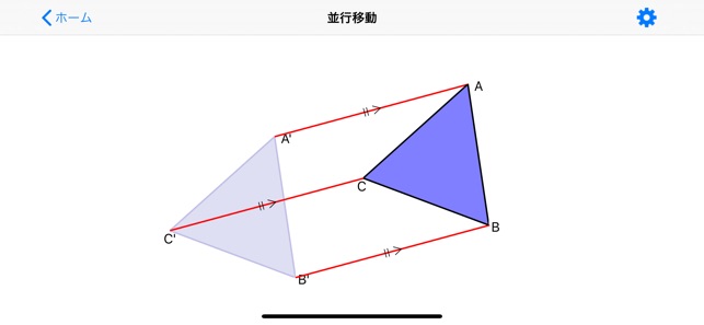 App Store 上的 中学数学平面図形