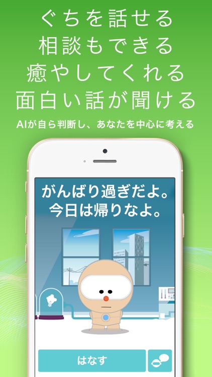 SELF:AIとの会話でメンタルとストレスをサポート screenshot-3