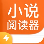 小说阅读器极速版-看书追书阅读神器
