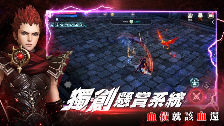 靈境殺戮 screenshot-5