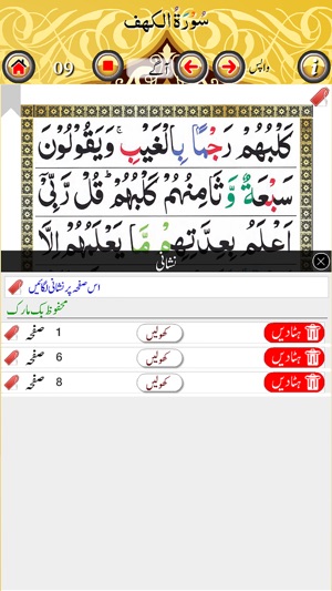 Surah Al-Kahf with Sound(圖3)-速報App