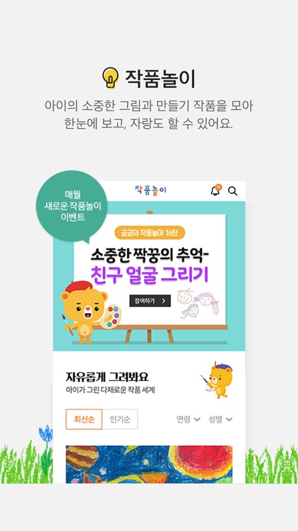 키즈곰곰 screenshot-3