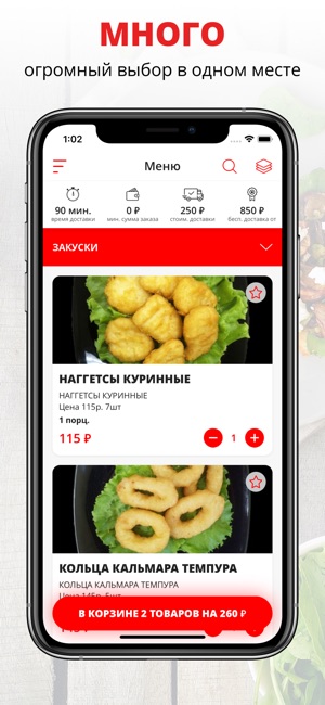 Sushi nami | Мичуринск(圖1)-速報App