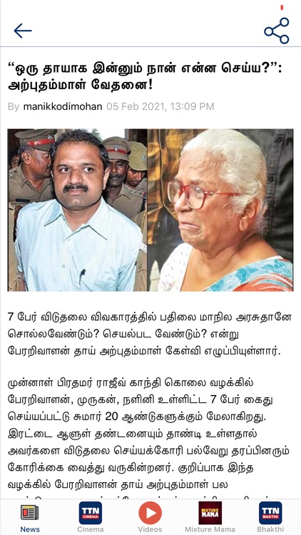 TopTamilNews