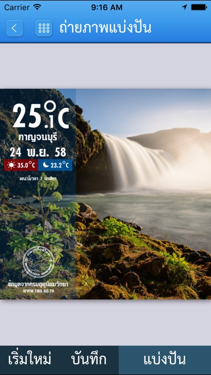 Thai Weather screenshot-4