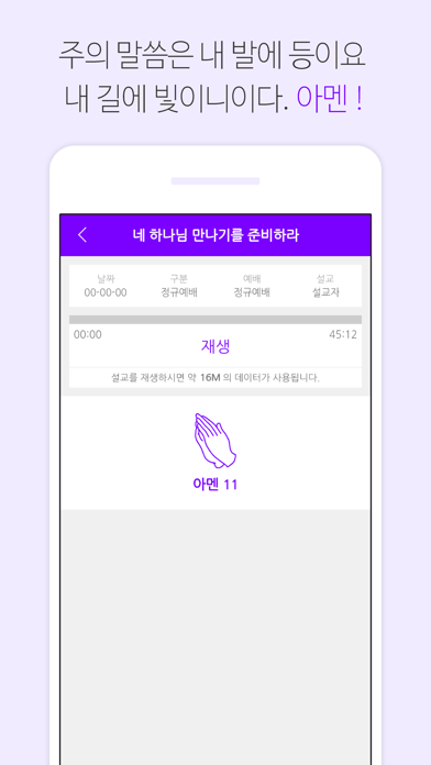 안흥교회 screenshot 3