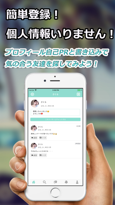 P-Chat！ -ゆる友SNSアプリ- screenshot 4