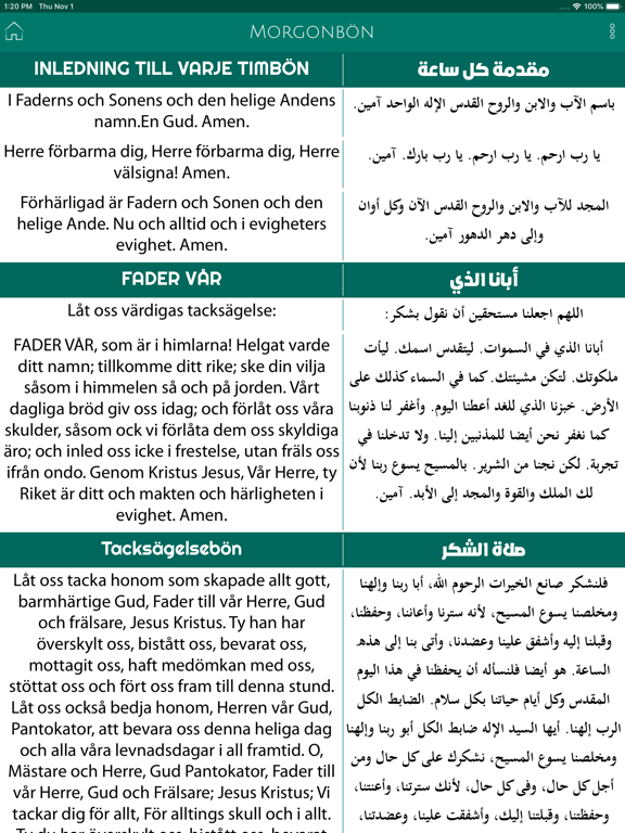 Coptic Prayers PRO - Swedishのおすすめ画像7