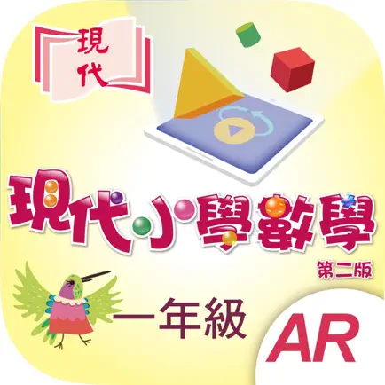 現代小數 AR 1 Читы