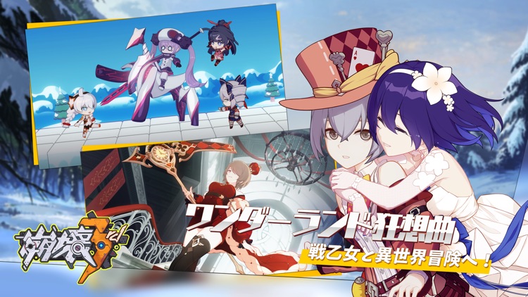 崩壊3rd screenshot-8