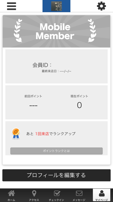 刺身・焼鳥　竹もと オフィシャルアプリ screenshot 3