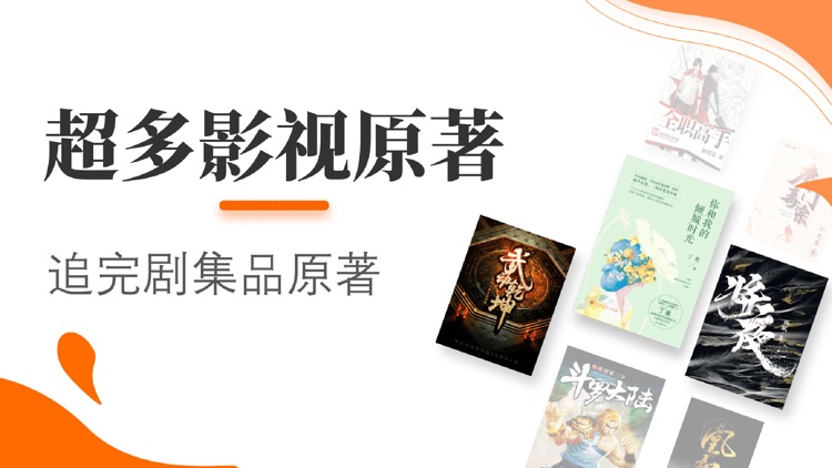 悠悠追书小说阅读器-热门小说大全的看书听书小说阅读器