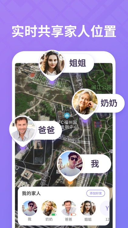 Findloc-查找我的家人GPS