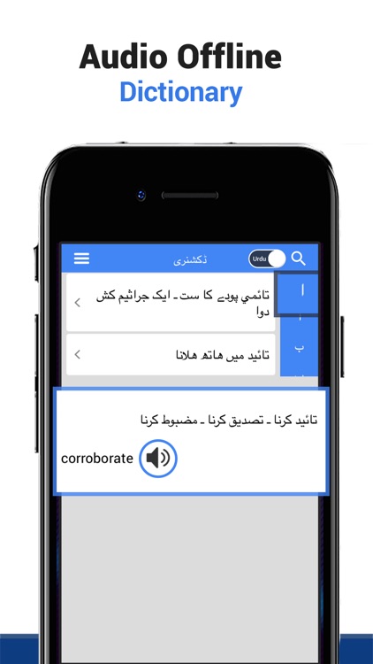 Learn English Language in Urdu screenshot-3