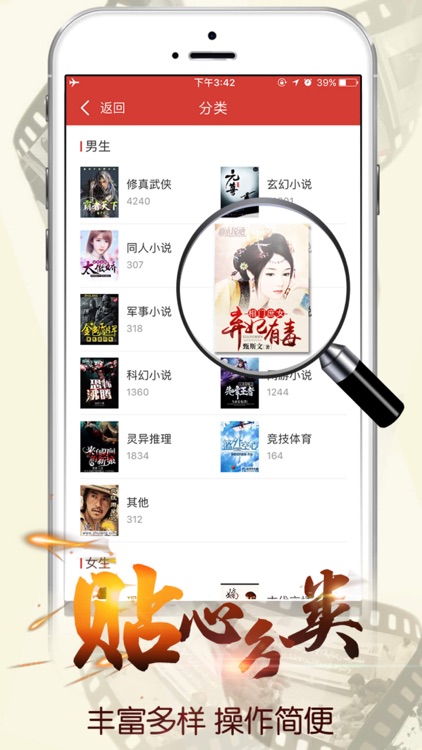 连尚读书 - 小说阅读器看书文学城 screenshot-5