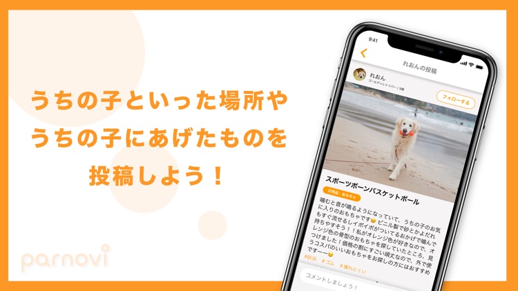 ぱるのび - ペットサービス探しのコミュニティアプリ