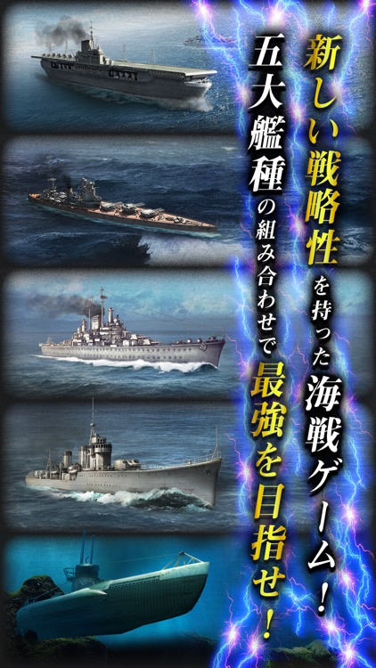 連合艦隊コレクション