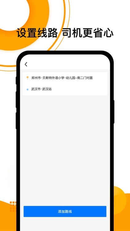 顺风车-顺风车出行拼车打车软件 screenshot-3