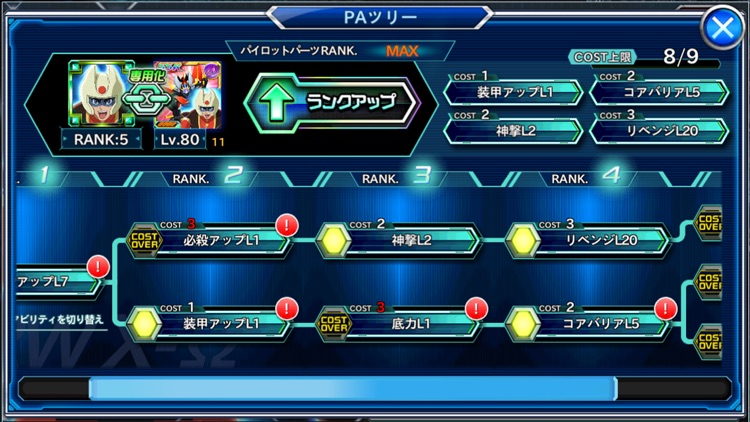 スーパーロボット大戦X-Ω screenshot-3