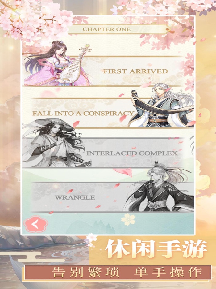 冠宠女皇-宫廷古风养成游戏