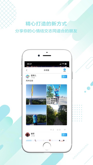 雪托帮-冰雪体育消费一站式服务平台 screenshot 3