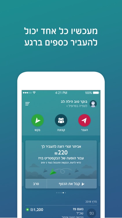bit ביט