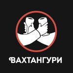 Вахтангури