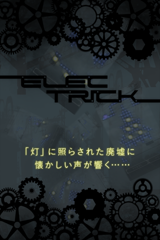 謎解きパズル! ELEC TRICKパズル screenshot 3