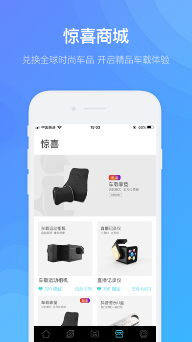 喵驾 MiuDrive - 连接汽车开启智能互联时代 screenshot 4