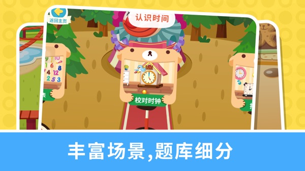 【图】2-6岁宝贝爱数学-家庭早教育儿必备小游戏(截图1) 【图】2-6岁宝贝爱数学-家庭早教育儿必备小游戏(截图1)