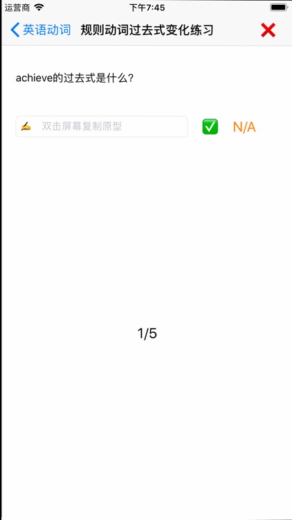 英语动词学习 screenshot-7