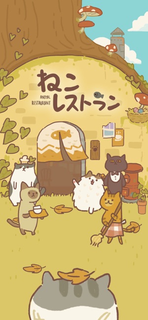 ねこレストラン をapp Storeで