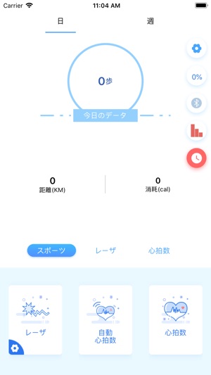 Wristech(圖1)-速報App