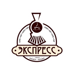 Кафе Экспресс