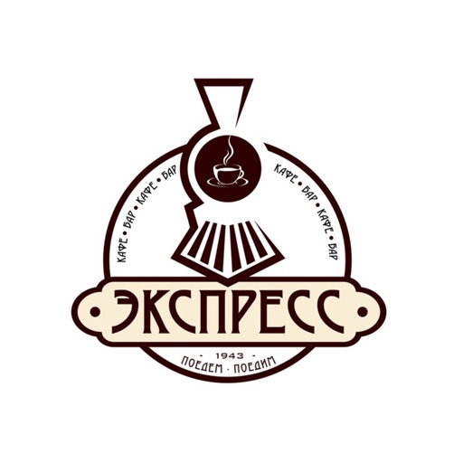 Кафе Экспресс