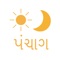 Gujarati Calendar or Gujarati Panchangam is an almanac for people of Gujarat and Gujarati speaking community around the world