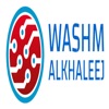 Washm Alkhaleej