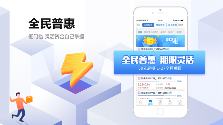 红岭创投 screenshot 2