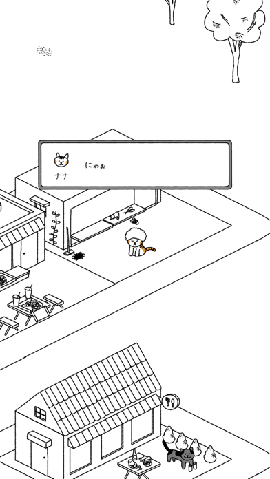 ねこはほんとかわいい screenshot1