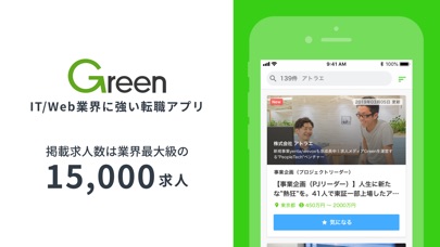 Green It業界の転職 Catchapp Iphoneアプリ Ipadアプリ検索