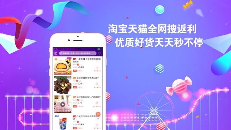 贝壳购-购物领优惠券,好省钱的返利app