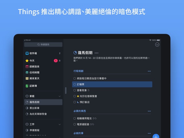 Things 3 for iPad(圖6)-速報App