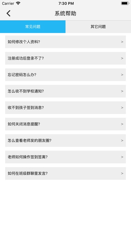 智慧墙 screenshot-4