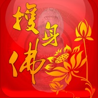 平安護身佛-大衆隨手佛緣運程寶典 pour PC
