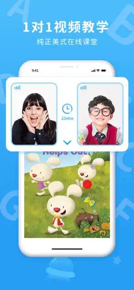 Game screenshot 微鸟英语-在线青少儿英语 apk