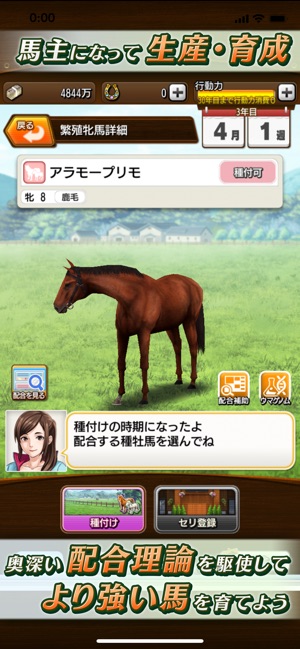 ダービースタリオン マスターズ 競馬ゲーム をapp Storeで