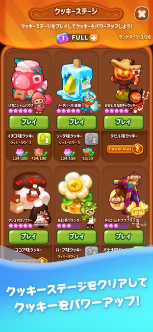 クッキーラン パズルワールド をapp Storeで