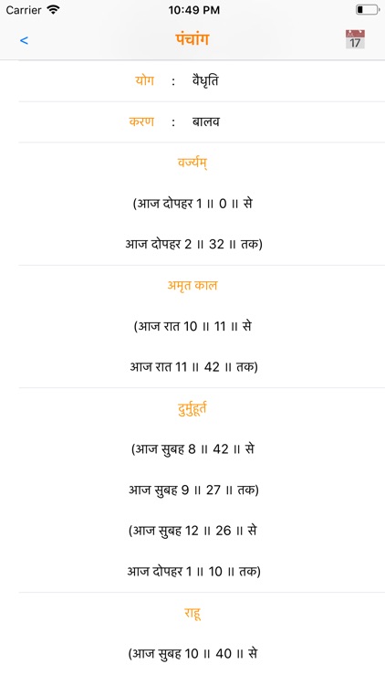 Hindi Calendar and Utilities screenshot-5