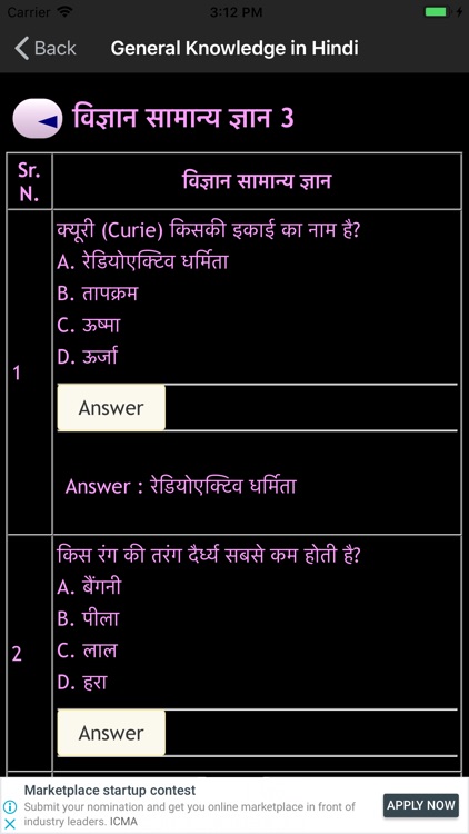 General Knowledge in Hindi All screenshot-3
