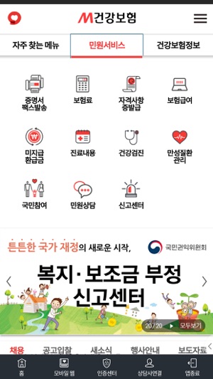 M건강보험(圖1)-速報App